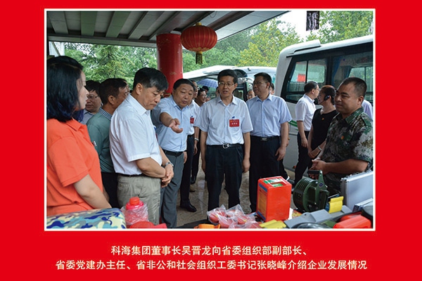 科海集團董事長吳晉龍向省委組織部副部長、省委黨建辦主任、省非公和社會組織工委書記張曉峰介紹企業(yè)發(fā)展情況